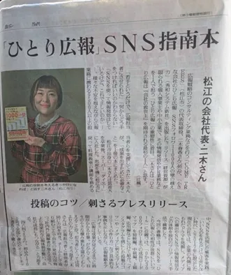 読売新聞記事