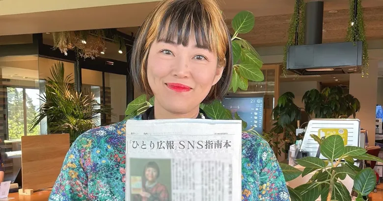 山陰経済ウイークリー